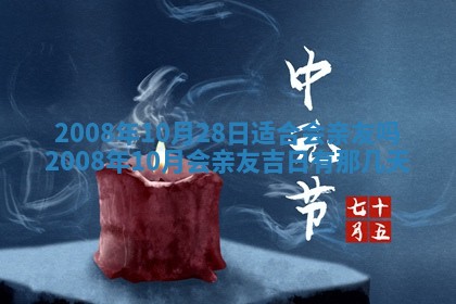 今日是否适宜乔迁新居,搬家2025年6月30日黄历分析