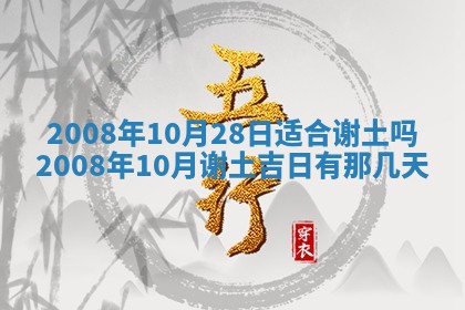 今日是否适宜乔迁新居,搬家2025年6月30日黄历分析