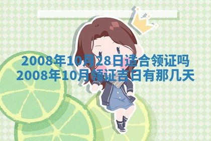 2026年3月份移徙择吉查询