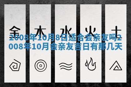 2026年公历3月装修佳期查询