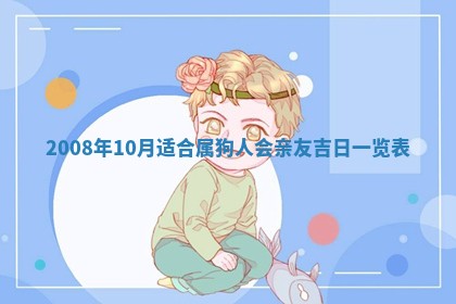 2026年02月15日潘姓男宝宝起名必读：八字喜忌用字详解