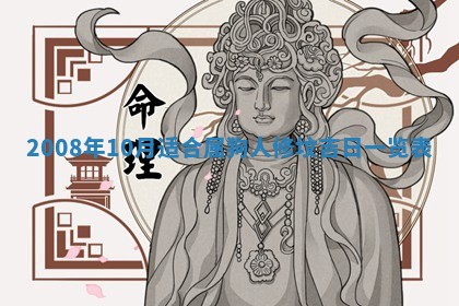 2026年02月15日潘姓男宝宝起名必读：八字喜忌用字详解