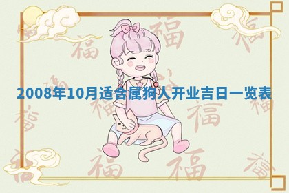 今日是否适宜乔迁新居,搬家2025年6月30日黄历分析