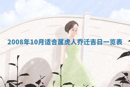 曹姓2026年01月29日出生的女宝宝取名攻略：名字怎么取才吉利？