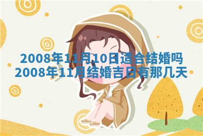 2025年12月24日打麻将各时辰财神吉位查询