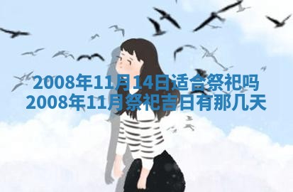 田姓2026年03月14日出生男孩子取名宜用字大全