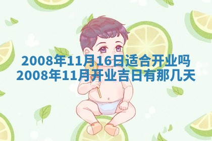 今日是否适宜乔迁新居,搬家2025年6月30日黄历分析
