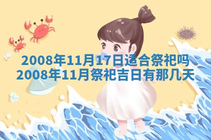 2026年公历3月门户安装黄历择吉