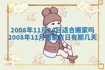 2025年12月24日打麻将各时辰财神吉位查询