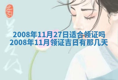 曹姓2026年01月29日出生的女宝宝取名攻略：名字怎么取才吉利？