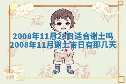 2025年12月25日财神吉位查询