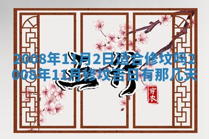 2025年12月24日打麻将各时辰财神吉位查询