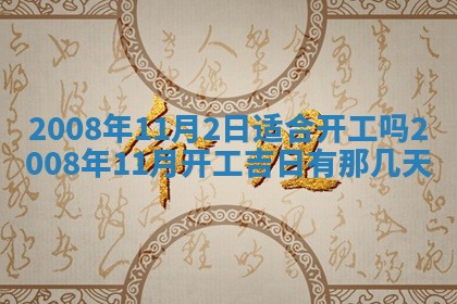 田姓2026年03月14日出生男孩子取名宜用字大全