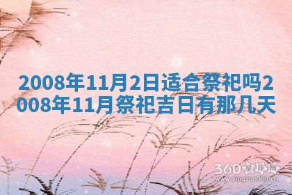 2025年12月24日打麻将各时辰财神吉位查询