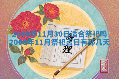 2025年12月24日打麻将各时辰财神吉位查询