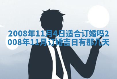 今日是否适宜乔迁新居,搬家2025年6月30日黄历分析