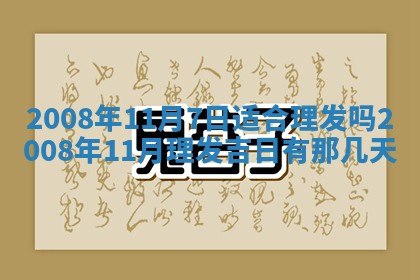 2026年公历3月门户安装黄历择吉