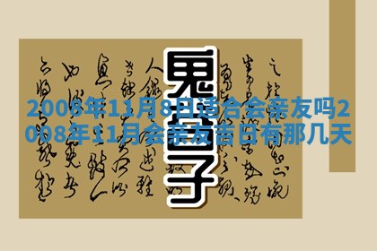 2025年12月24日打麻将各时辰财神吉位查询