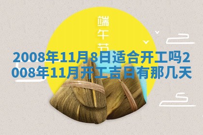 2026年公历3月门户安装黄历择吉