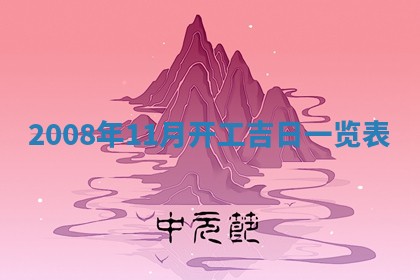 2026年02月15日潘姓男宝宝起名必读：八字喜忌用字详解