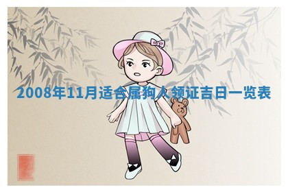 2026年02月15日潘姓男宝宝起名必读：八字喜忌用字详解