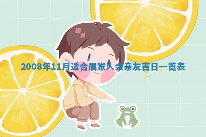 2026年3月份移徙择吉查询