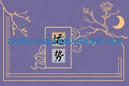 曹姓2026年01月29日出生的女宝宝取名攻略：名字怎么取才吉利？