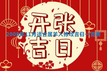 今日是否适宜乔迁新居,搬家2025年6月30日黄历分析
