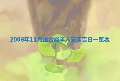今日是否适宜乔迁新居,搬家2025年6月30日黄历分析