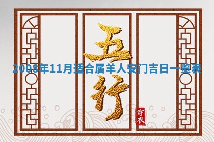 今日是否适宜乔迁新居,搬家2025年6月30日黄历分析