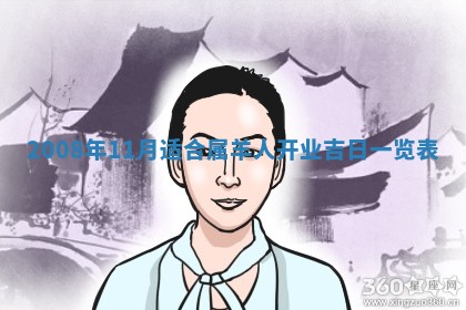 田姓2026年03月14日出生男孩子取名宜用字大全