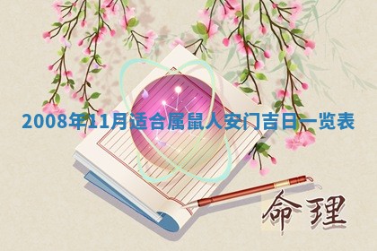 田姓2026年03月14日出生男孩子取名宜用字大全