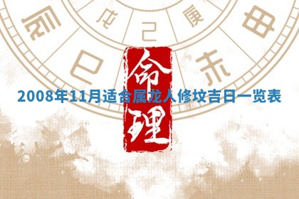 今日是否适宜乔迁新居,搬家2025年6月30日黄历分析