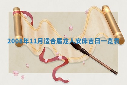 田姓2026年03月14日出生男孩子取名宜用字大全