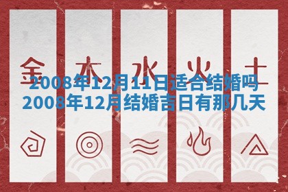 2025年12月27日打麻将财神在哪个方向