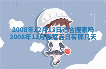 2025年12月26日求财财神吉位