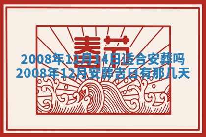 田姓2026年03月14日出生男孩子取名宜用字大全