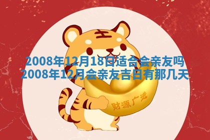 2026年3月份移徙择吉查询