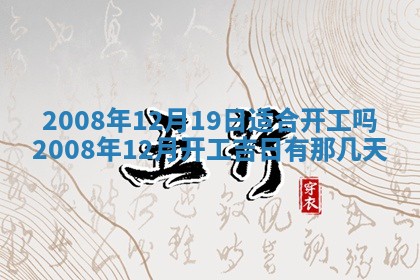 2025年12月24日打麻将各时辰财神吉位查询