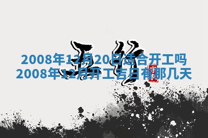 2026年02月15日潘姓男宝宝起名必读：八字喜忌用字详解
