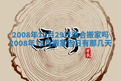 2025年12月24日打麻将各时辰财神吉位查询