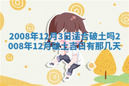 田姓2026年03月14日出生男孩子取名宜用字大全