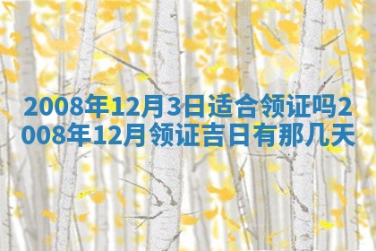 2025年12月24日打麻将各时辰财神吉位查询