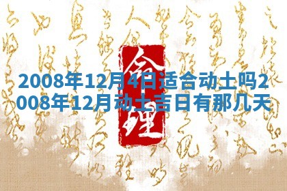 2025年12月24日打麻将各时辰财神吉位查询