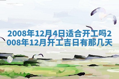 2025年12月25日财神吉位查询