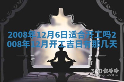 今日是否适宜乔迁新居,搬家2025年6月30日黄历分析