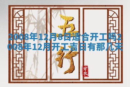 2026年3月份移徙择吉查询