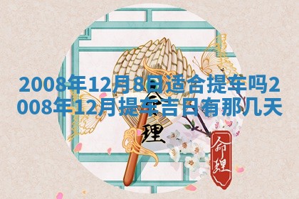 2025年12月25日财神吉位查询