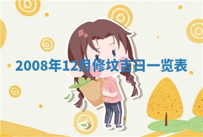 2025年12月22日打牌财神方向详解