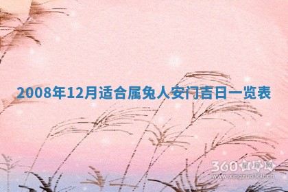 2026年02月15日潘姓男宝宝起名必读：八字喜忌用字详解